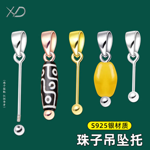 S925纯银吊坠扣头通孔螺丝空托