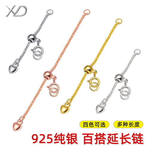 S925纯银延长链项链手链加长调节