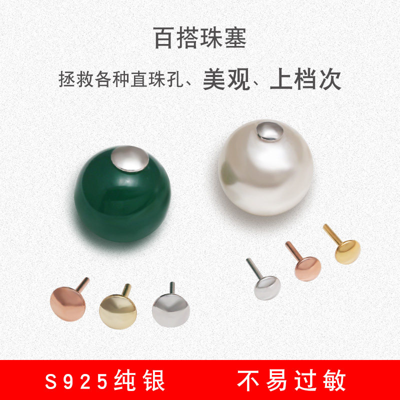珠子封口底盘托珍珠琥珀空托925银DIY配件珠帽托珠子底针托塞子
