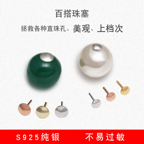 DIY珍珠纯银配件珠帽托