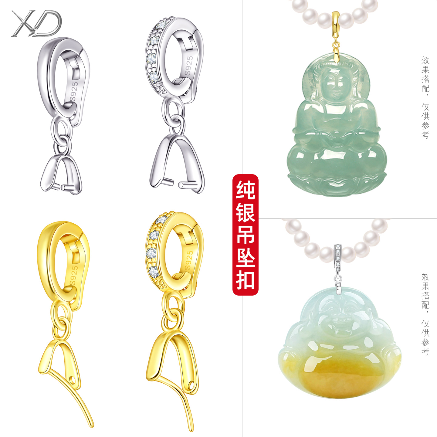 S925纯银斜孔扣佛公观音吊坠扣