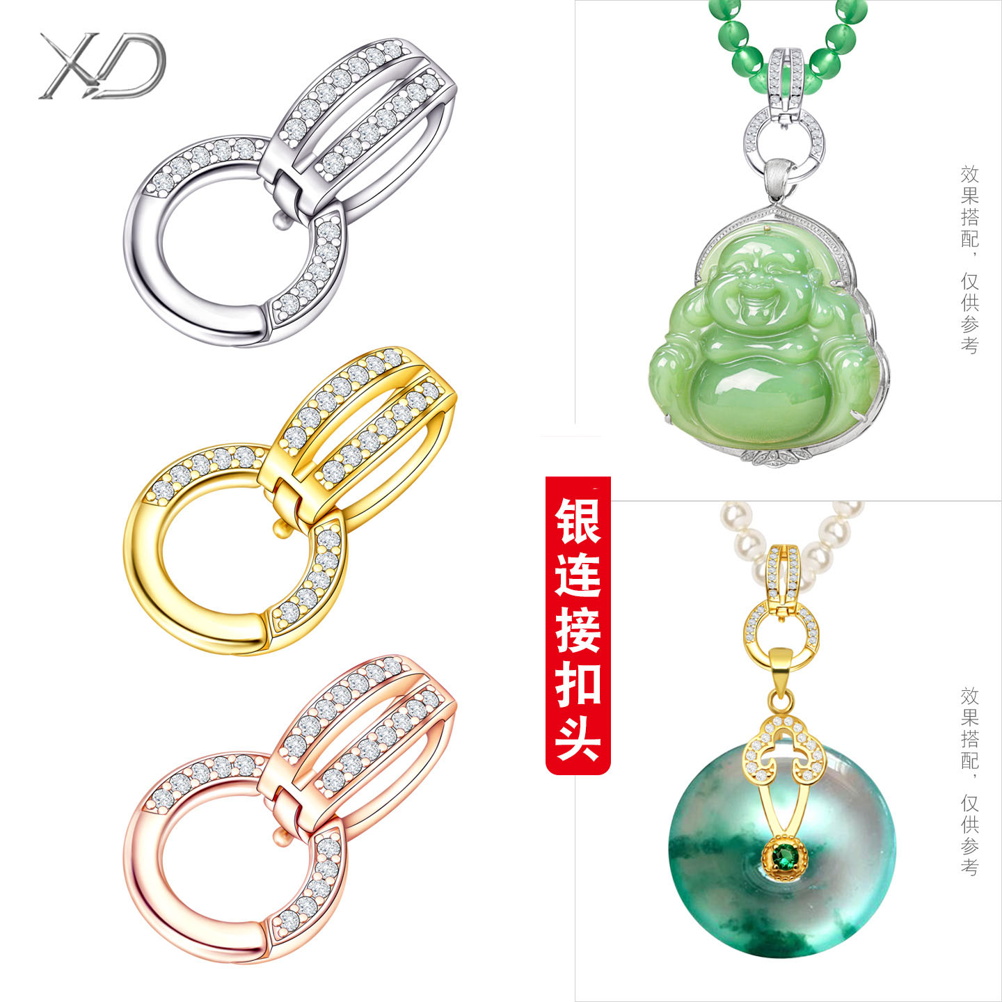 S925银吊坠扣头项链连接扣翡翠珍珠挂坠镀18K金扣子毛衣链DIY配件