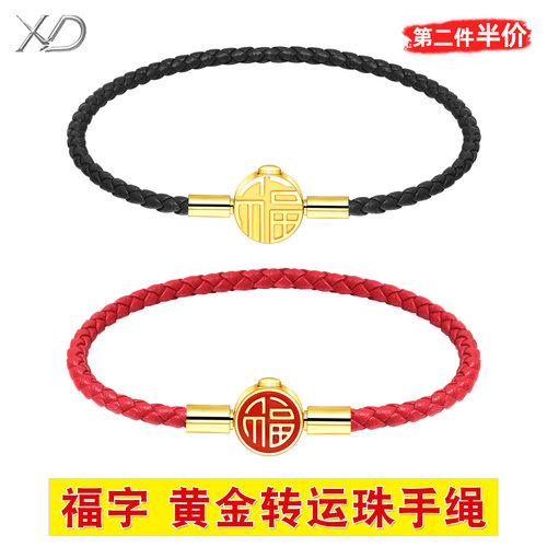 本命年红绳牛皮手链穿黄金珠配绳