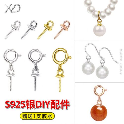 S925银珍珠吊坠空托diy粘珠配件