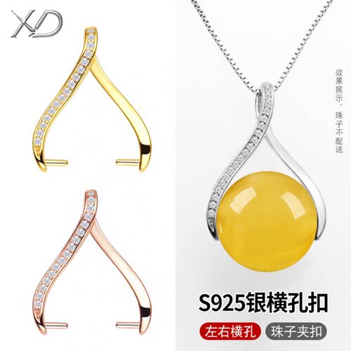 珠子横孔DIYS925银水晶蜜蜡夹扣