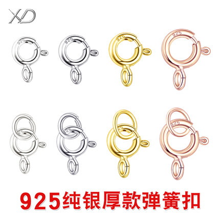 【加厚】S925纯银DIY扣子项链连接卡扣手链弹簧扣配件银扣头锁扣