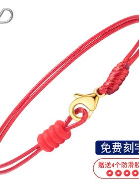细孔黑皮绳手链穿小孔黄金3D硬金转运珠红绳手串男女本命年手绳