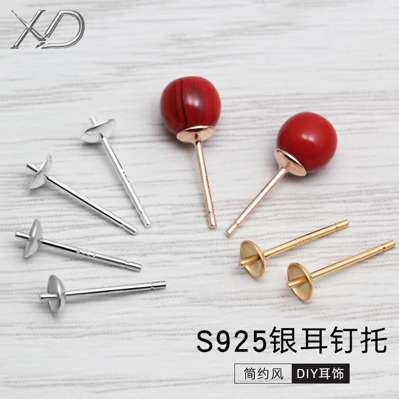 925纯银配件半孔耳针diy粘珍珠