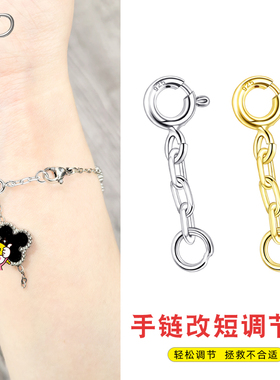 五花手链调节扣S925纯银延长链弹簧扣头调节加长缩短链条DIY配件