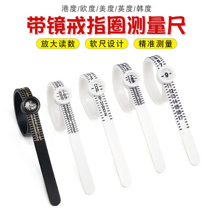 【带镜】戒指测量环手指围圈口尺寸戒围大小号码测量软尺美码工具