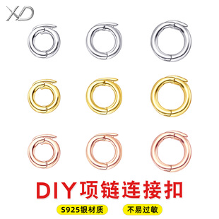 S925纯银圆环活口扣手链项链防掉落神器连接扣安全保险扣珠链diy