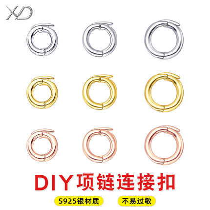 S925纯银圆环活口扣手链项链防掉落神器连接扣安全保险扣珠链diy