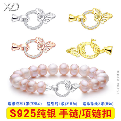 纯银镀18k金项链扣头配件珍珠扣