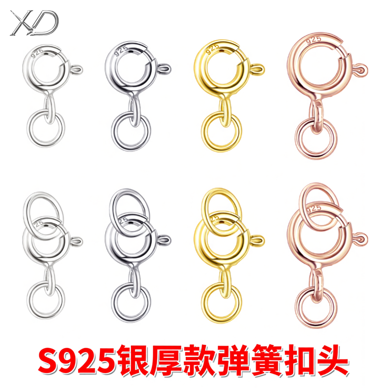 【加厚】S925银珍珠项链扣头弹簧扣连接扣编绳手链扣子diy配件