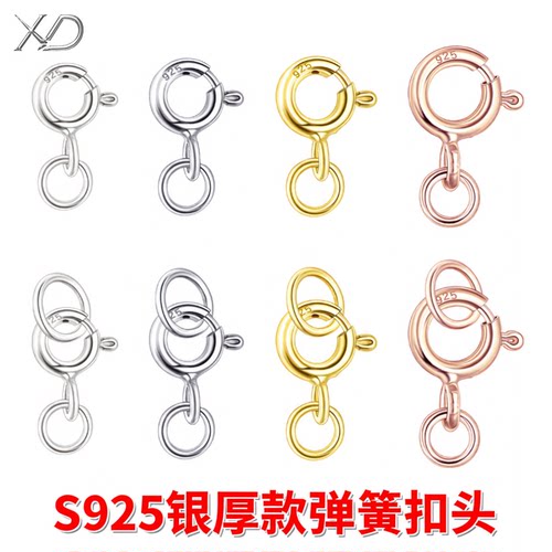 S925银珍珠项链扣头弹簧连接扣