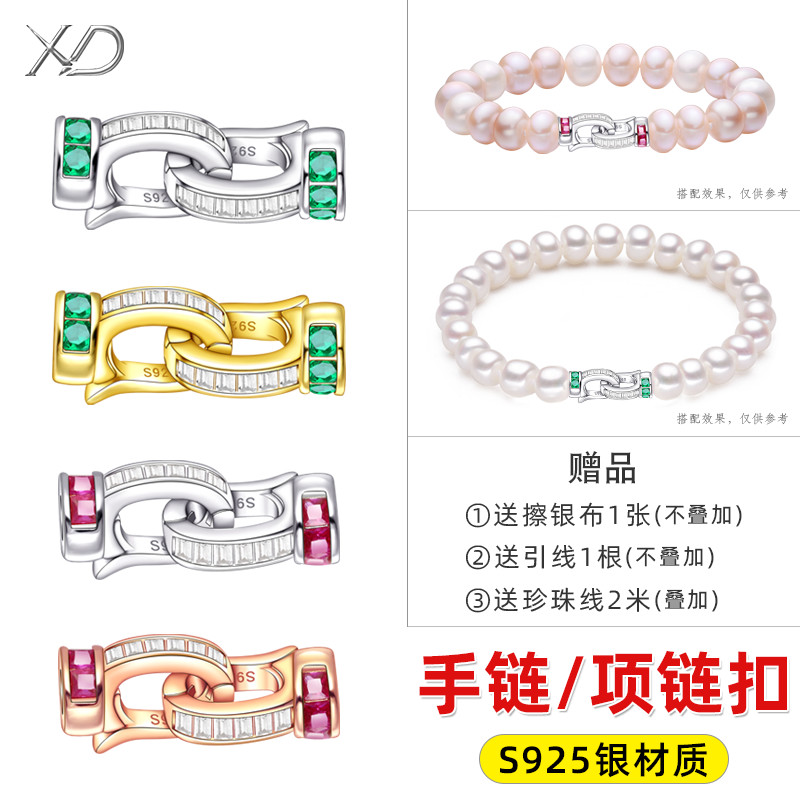 S925纯银珠链扣头翡翠珍珠项链扣