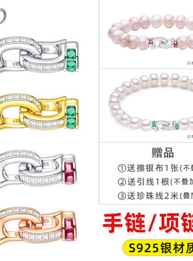 银镀18k金珠链扣头翡翠珍珠项链扣手链宝石搭扣配件DIY连接扣子