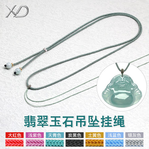 可调节吊坠挂绳翡翠玉坠配绳