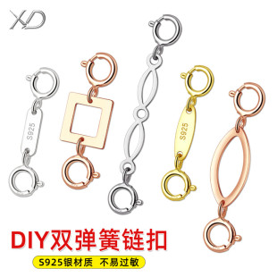 双头弹簧扣珍珠手链闭口圈接头扣DIY项链延长加长连接扣 S925纯银