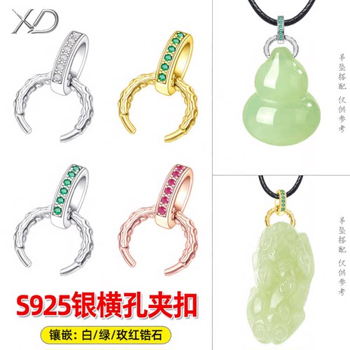 S925银镀18k金牛鼻孔扣头