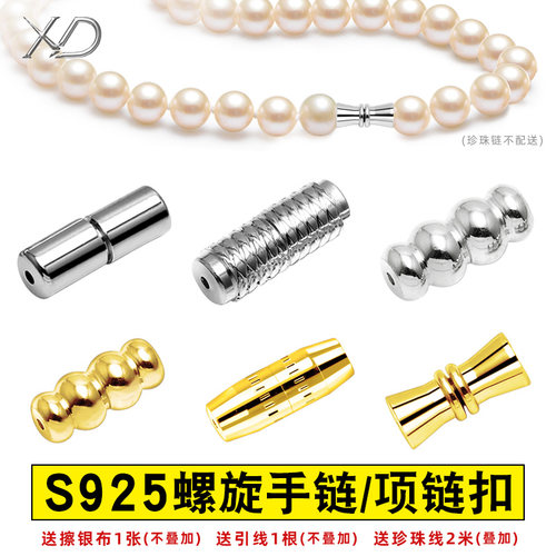 S925纯银珍珠扣手链项链接头配件