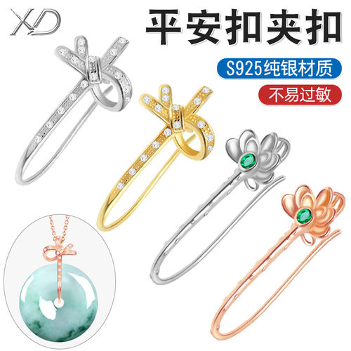 s925纯银吊坠翡翠玉石水晶平安扣