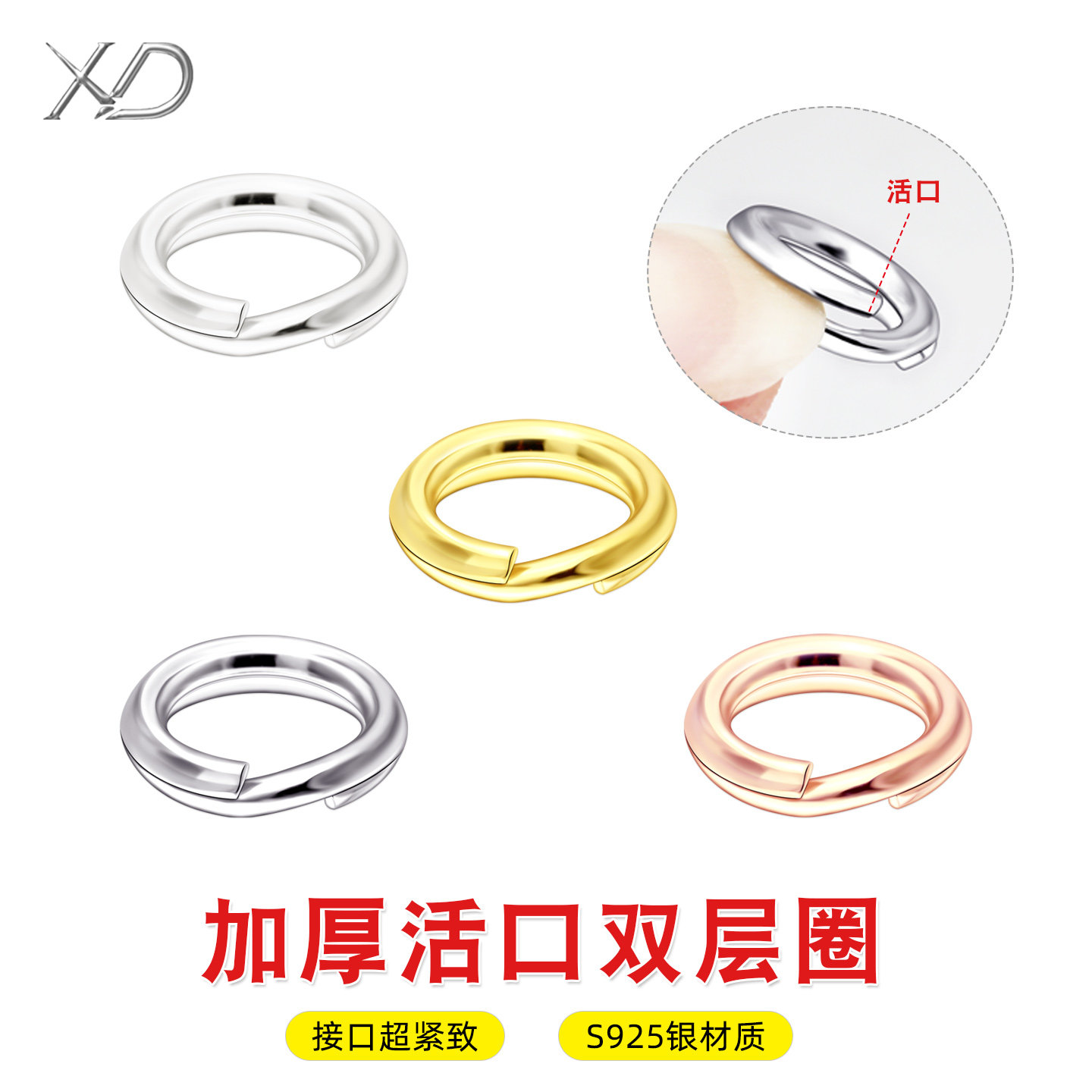 S925银双层开口圈项链连接口圈小圈圈环diy银环闭口圈弹簧钥匙圈,饰品/流行首饰/时尚饰品新,银饰配件,淘宝优惠券,粉丝福利购,淘宝优惠卷