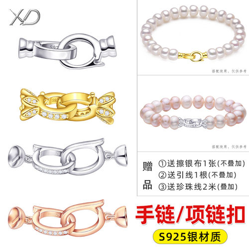 S925银穿珍珠项链扣头手链配件