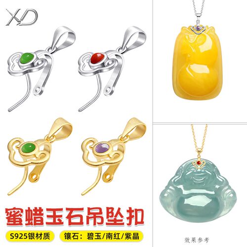 S925银吊坠扣头翡翠玉器瓜子扣