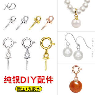 925银珍珠吊坠空托diy手工粘珠项坠配件迷你连接器挂件纯银弹簧扣