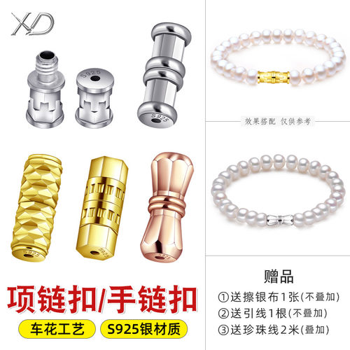穿珍珠项链扣头配件S925纯银扣子