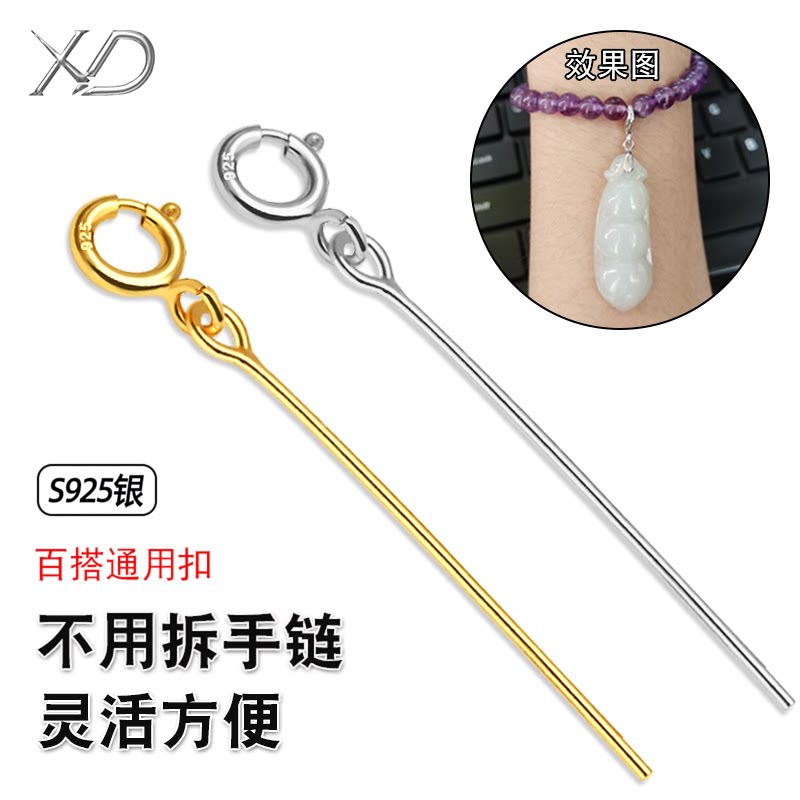 S925银弹簧左右横孔挂件吊坠图片