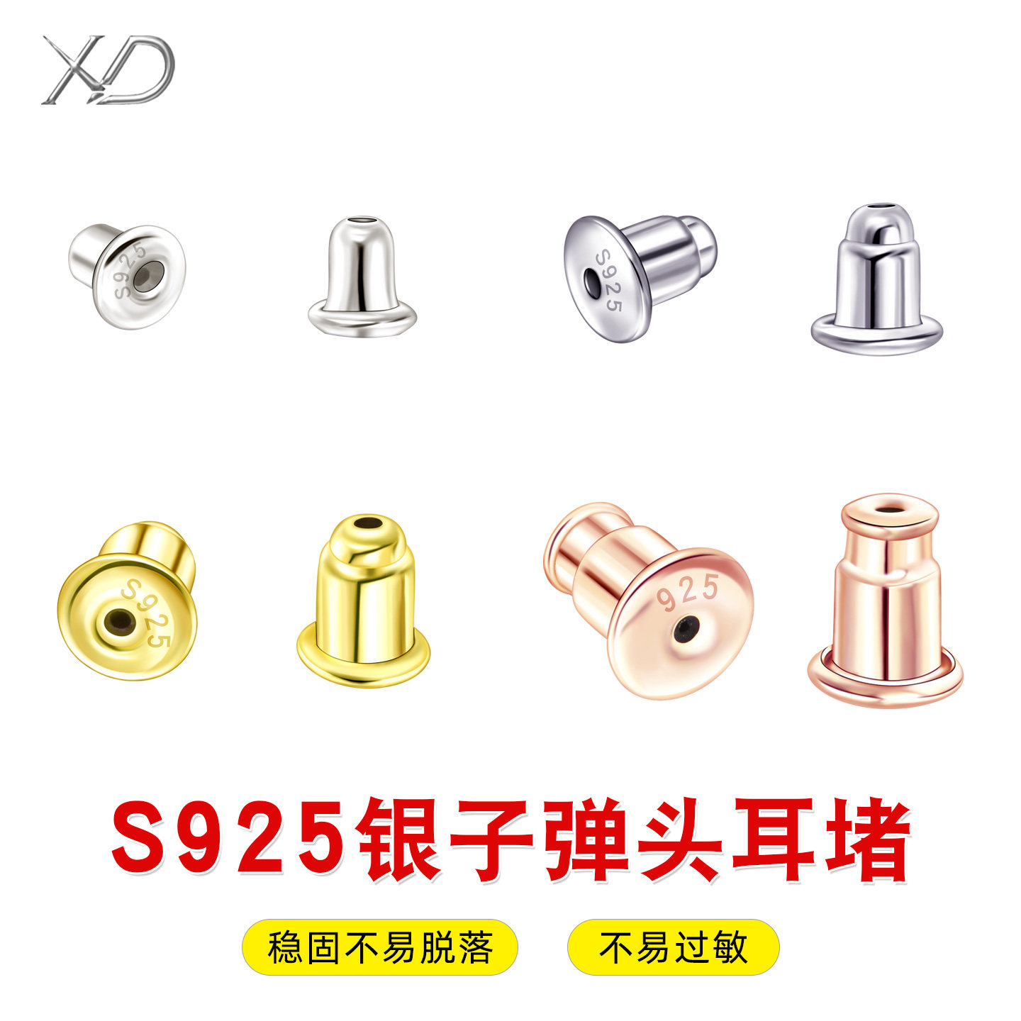 耳堵925银镀18k金耳帽耳钉帽后塞耳塞耳托配件耳环堵塞防掉堵头