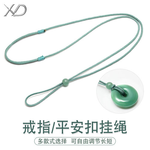 平安扣戒指挂绳细小黑色吊坠绳