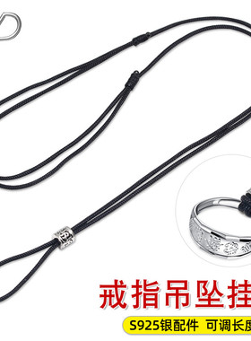 戒指挂绳黄金银情侣结婚钻戒男项链绳女挂脖可调节平安扣细绳子