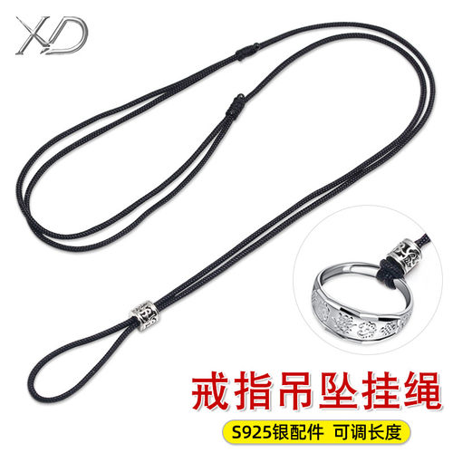 XD戒指挂绳可调节平安扣细绳子