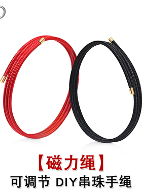 吸金绳穿3D硬金转运珠手绳磁铁手链串珠磁力绳多圈手绳路路通红绳