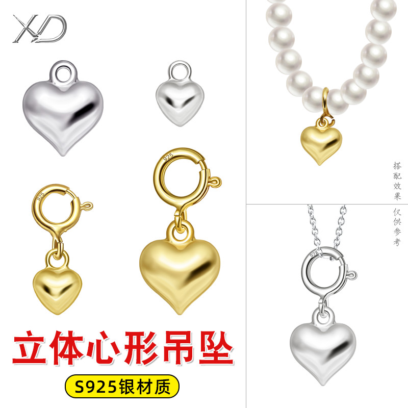 S925纯银串珠配件爱心吊坠挂坠