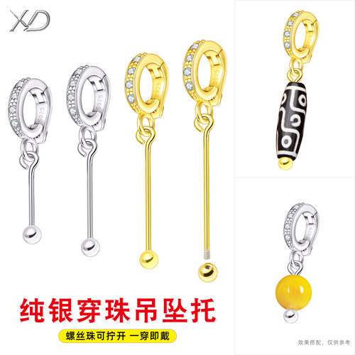 s925纯银珍珠吊坠扣头通孔卡扣