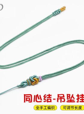 同心结项链绳diy蜜蜡玉佩挂绳