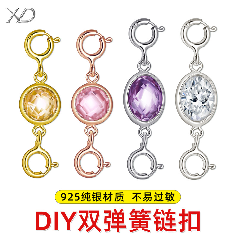 S925纯银双头弹簧扣项链扣手链