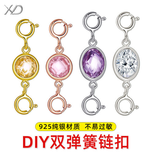 S925纯银双头弹簧扣项链扣手链