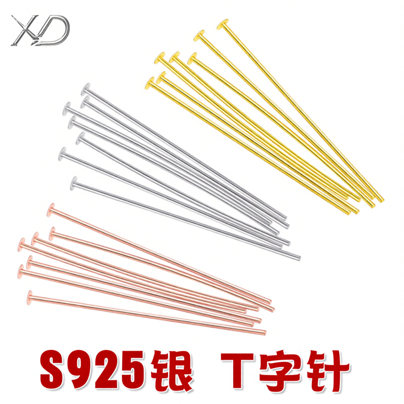 S925银平头针T字针手工DIY配件饰品耳环耳饰手链串珠连接平底针