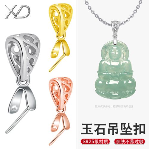 925纯银吊坠扣头金玉石斜孔翡翠