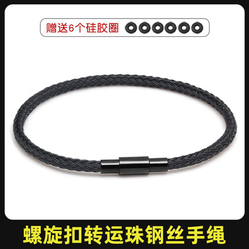 钢丝手链绳防水手绳小孔转运珠