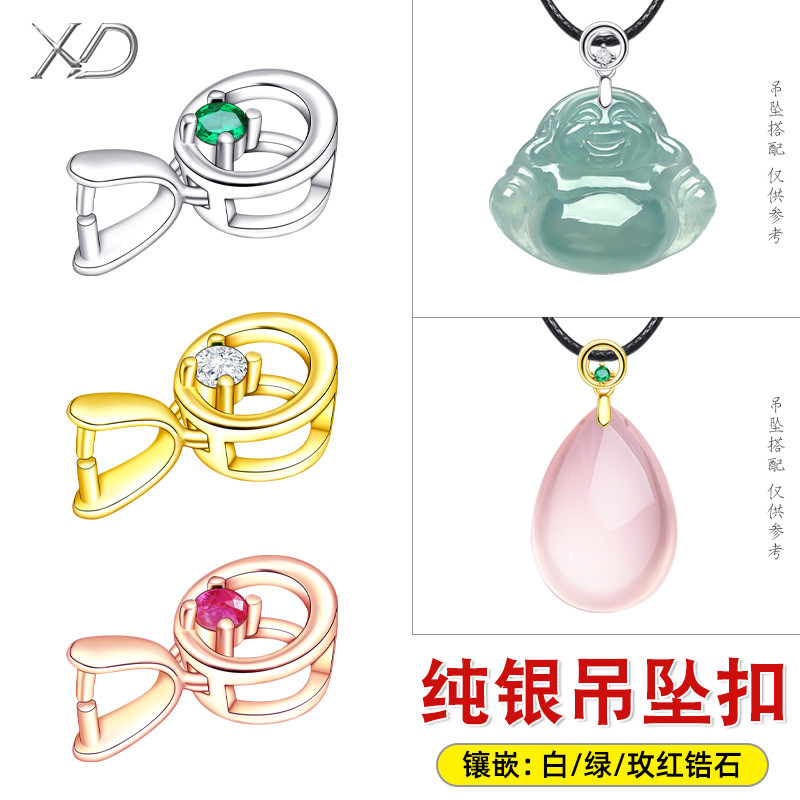 S925纯银吊坠扣玉坠佛扣头接头扣