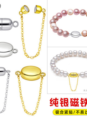S925银磁铁扣DIY配件吸铁扣珍珠手链项链扣头链条收尾配件连接