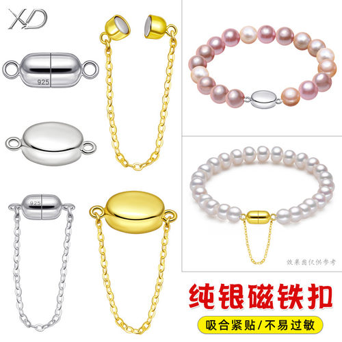 S925银扣磁铁扣DIY配件吸铁扣
