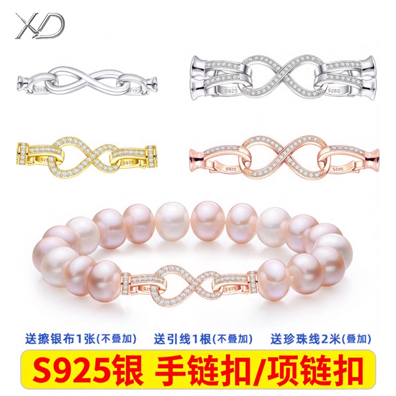 S925银扣头单排双排8字扣DIY配件图片