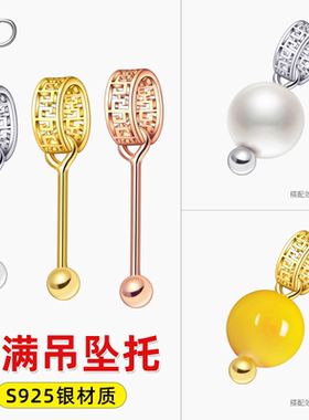 竖穿珍珠银扣头转运珠吊坠空托S925银圆珠扣挂坠三眼天珠项链扣头